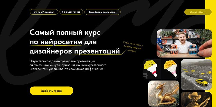 [Михаил Кузнецов] Самый полный курс по нейросетям _0.png